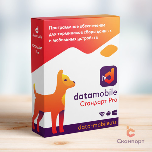 DataMobile, версия Стандарт Pro 1мес DataMobile, версия Стандарт Pro